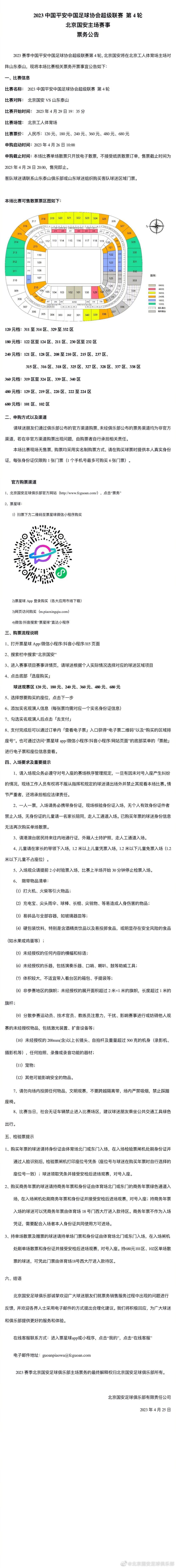 战报　亚冠-浙江1-1墨尔本城小组出局浙江队2胜1平3负积7分小组第三亚冠H组末轮，浙江队客场挑战澳超球队墨尔本城。